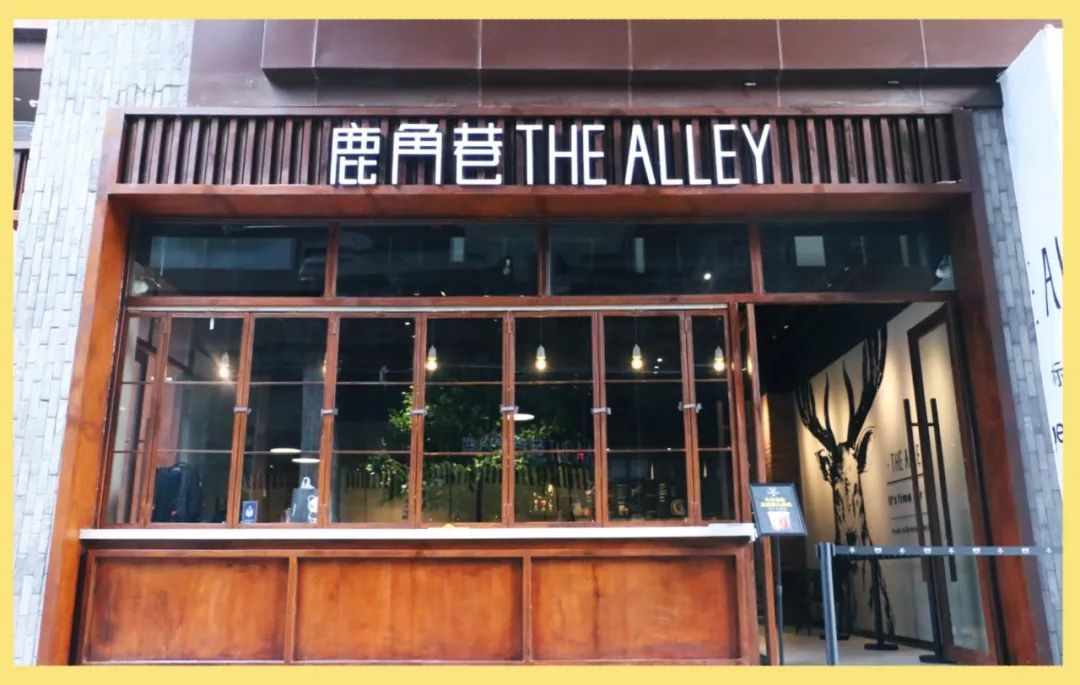 1000万西安人都在等的鹿角巷来了！请你无限量免费喝！