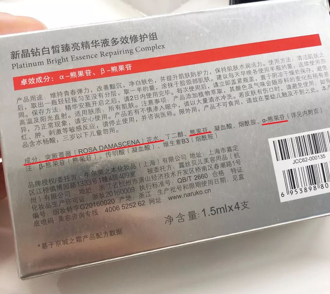 白得快又安全？YES！美白届的“新生”力量，这一小支做到了