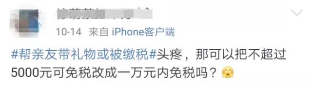 代购把东西邮寄回国还需要缴税吗,让朋友从海外代购会有关税吗