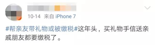 代购把东西邮寄回国还需要缴税吗,让朋友从海外代购会有关税吗