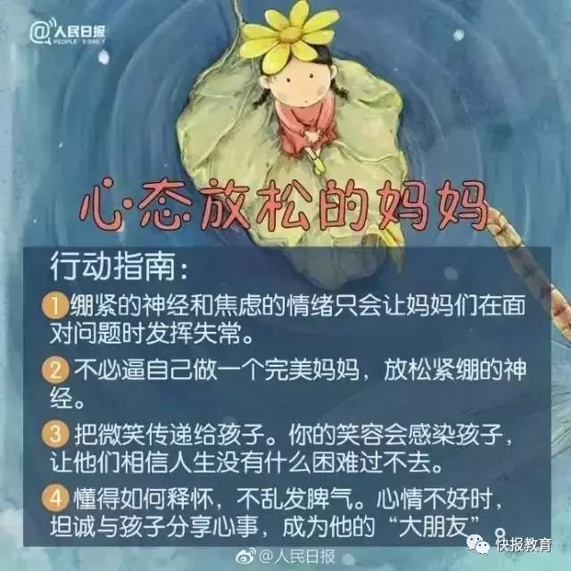 好妈妈的十大标准图,好妈妈的六种表现