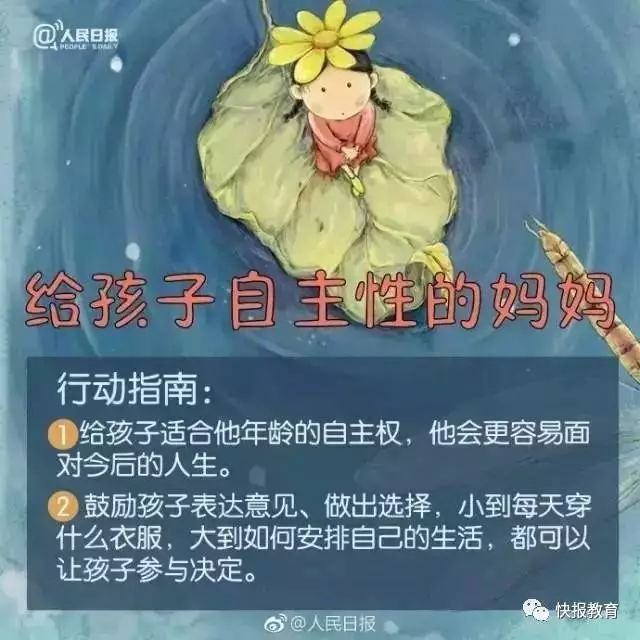 好妈妈的十大标准图,好妈妈的六种表现