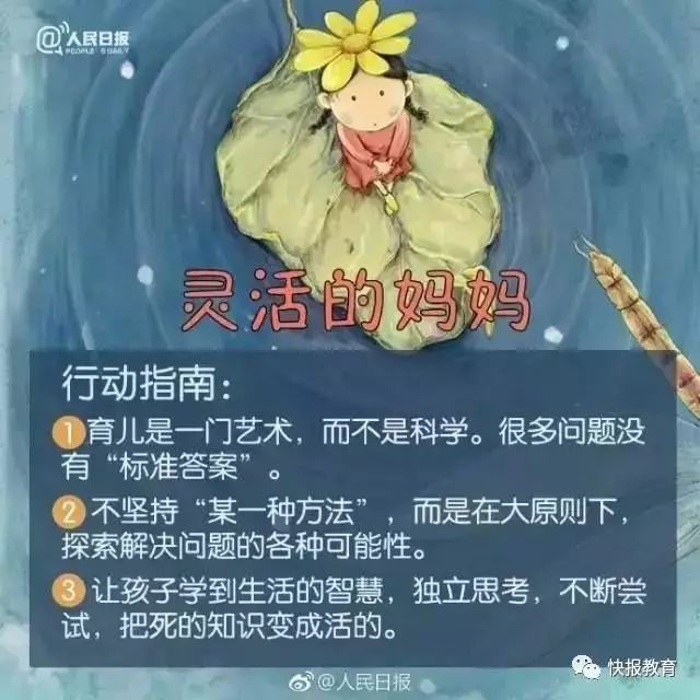 好妈妈的十大标准图,好妈妈的六种表现