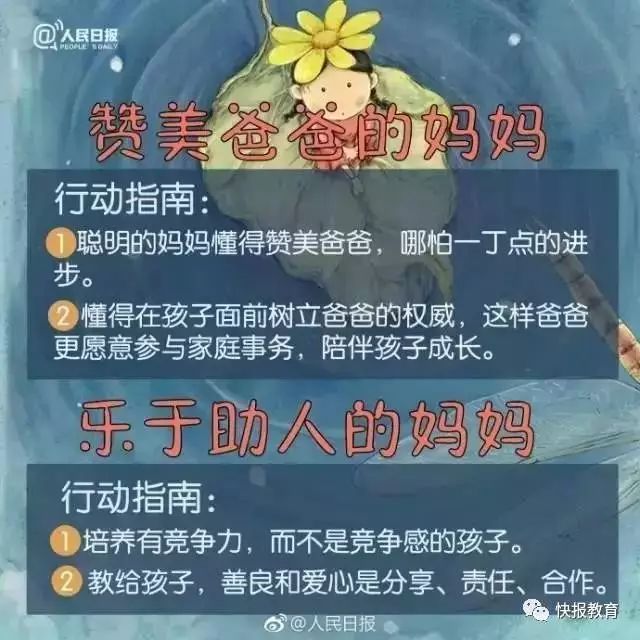 好妈妈的十大标准图,好妈妈的六种表现