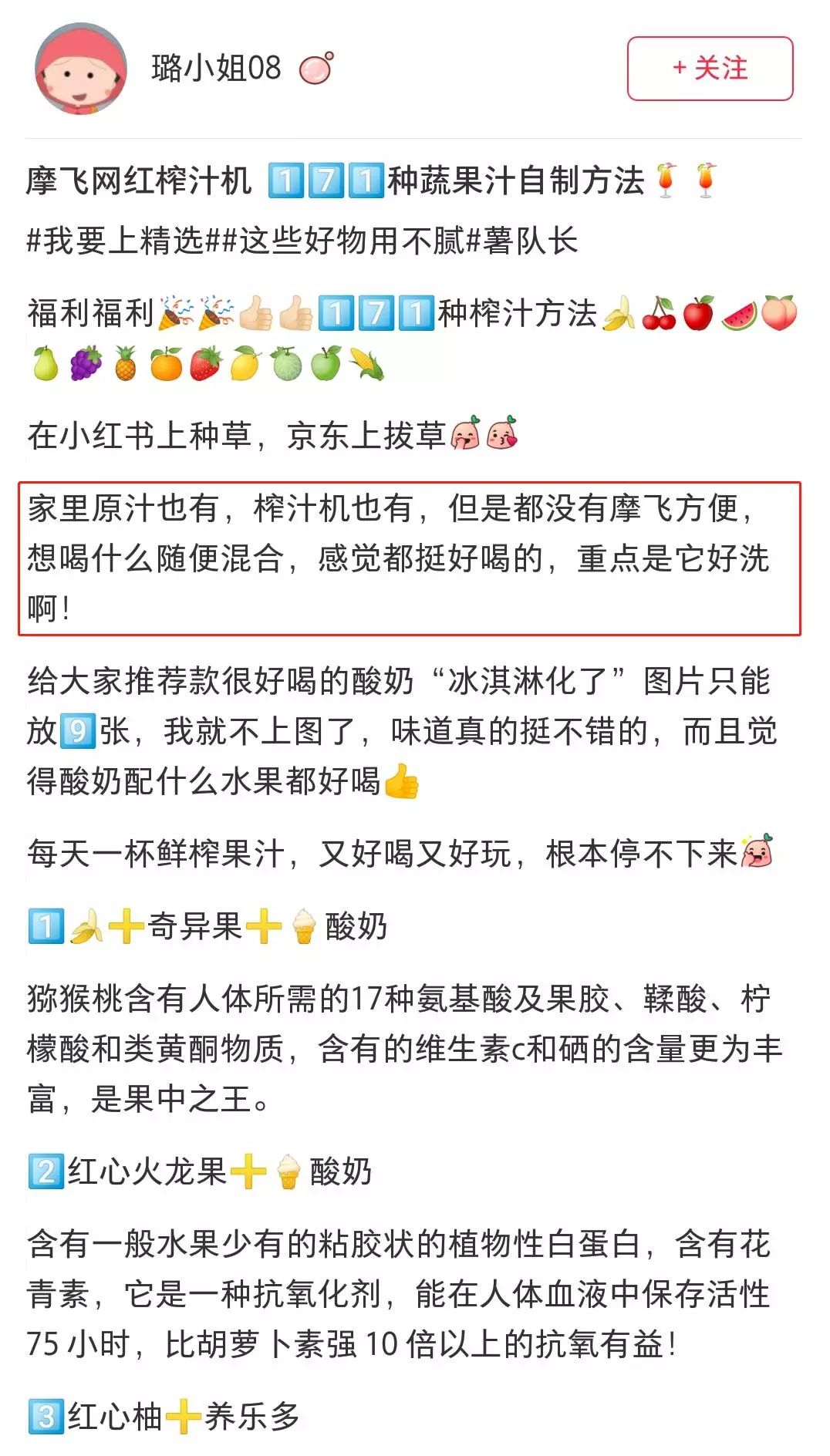有了它喝果汁就方便了,有了它就可以喝纯天然的果汁