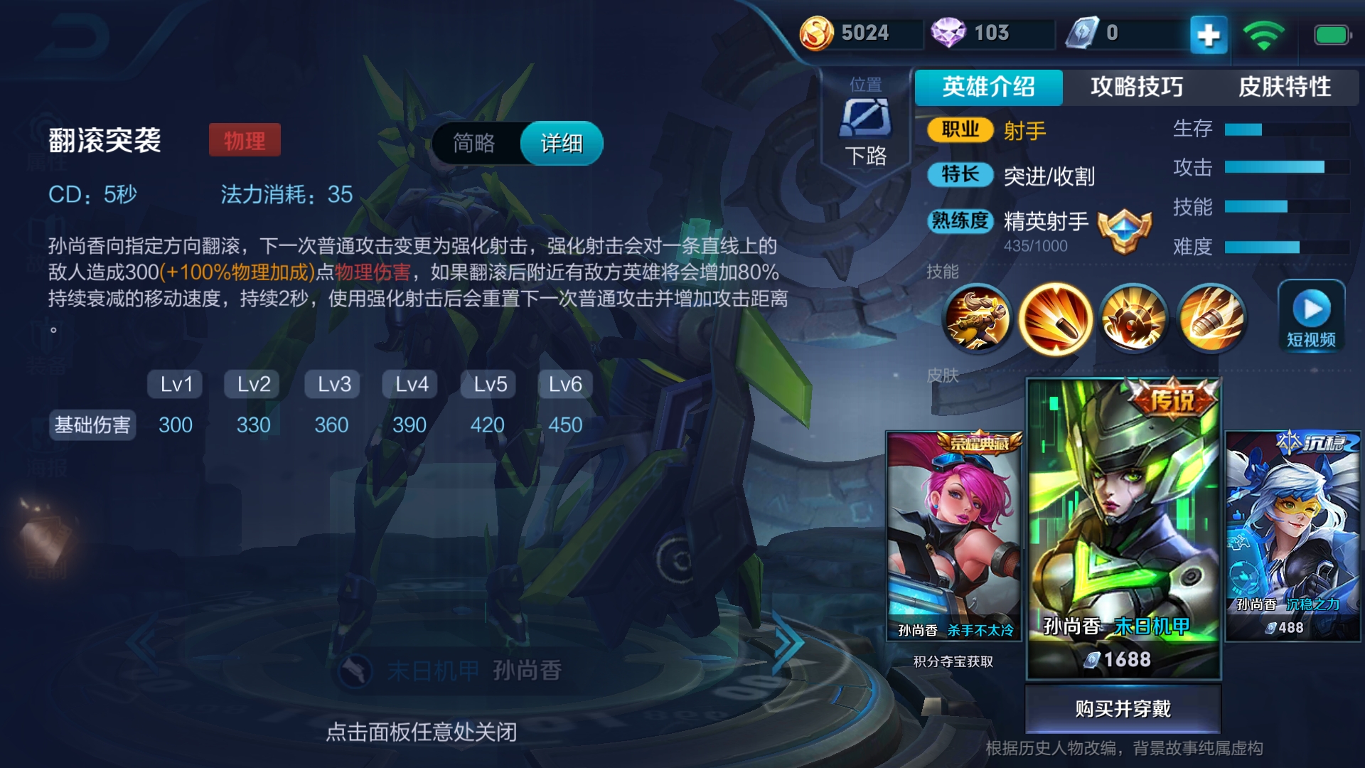 孙尚香十个必学的小技巧,孙尚香知识点总结