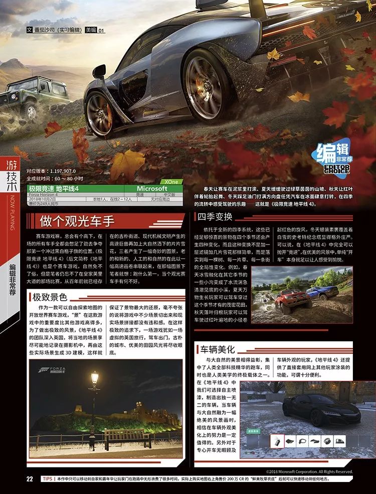 沿着闪之轨迹通往古代希腊UCG452正式上市