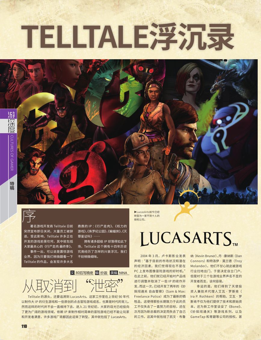 沿着闪之轨迹通往古代希腊UCG452正式上市