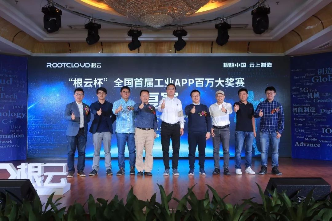 根云杯,根云杯比赛