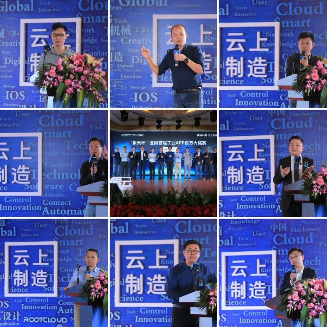 根云杯,根云杯比赛