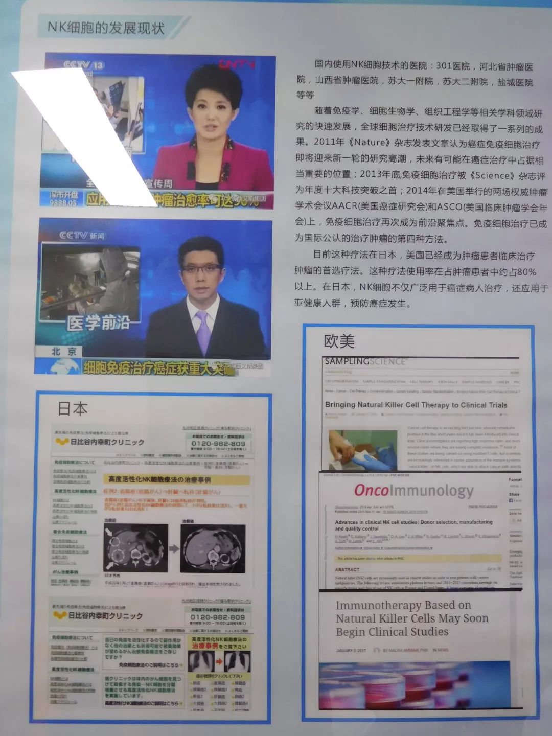 nk免疫疗法癌症,nk免疫疗法和正常细胞的区别