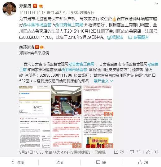 郑渊洁吐槽商标注册,郑渊洁商标维权的开山鼻祖