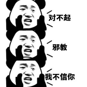 「青春护航」对不起,*教邪**!我不会选择相信你!