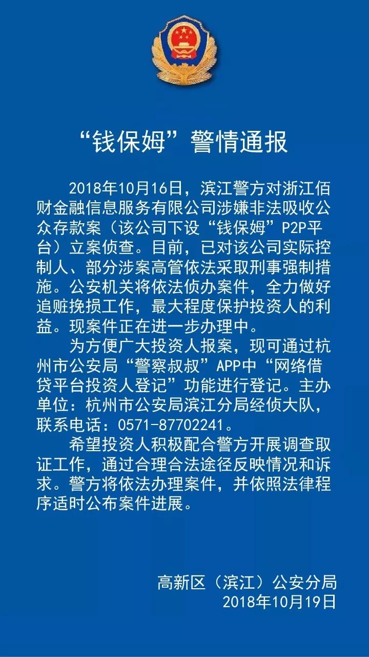草根投资、钱保姆终局，金诚投资者觉醒