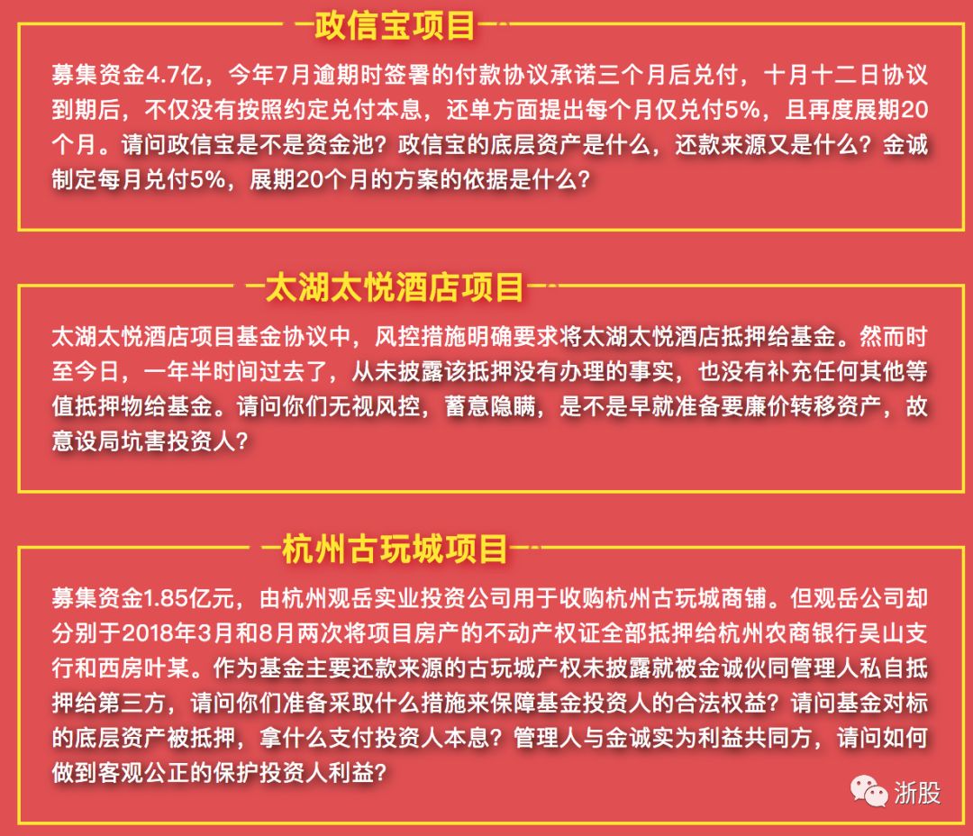 草根投资、钱保姆终局，金诚投资者觉醒