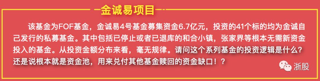 草根投资、钱保姆终局，金诚投资者觉醒