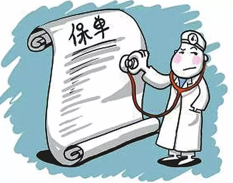 【杏林微普法】注意！这几种情况保险不理赔