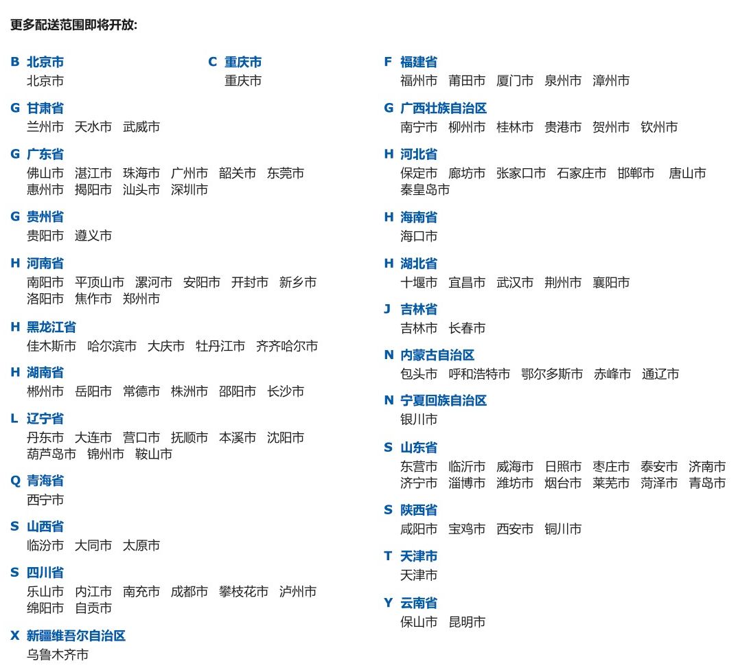 宜家2022开放多少个城市,宜家免费进去吗