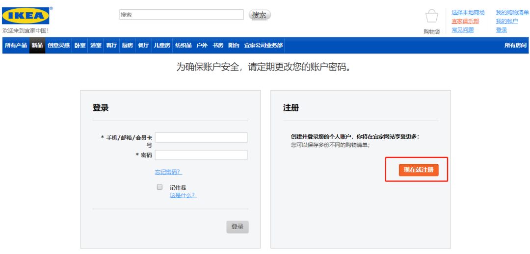 宜家家居全国配送吗,宜家网上商城配送范围