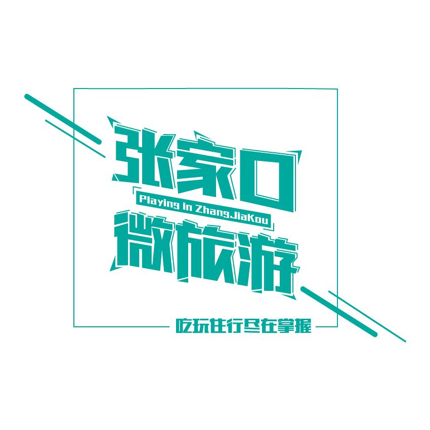 走进张家口张北草原天路,央视新闻一起走进大美张北