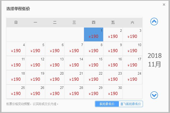1折起售6月特价机票,低价机票预订大连
