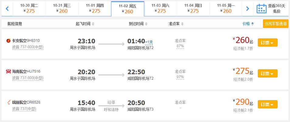 1折起售6月特价机票,低价机票预订大连