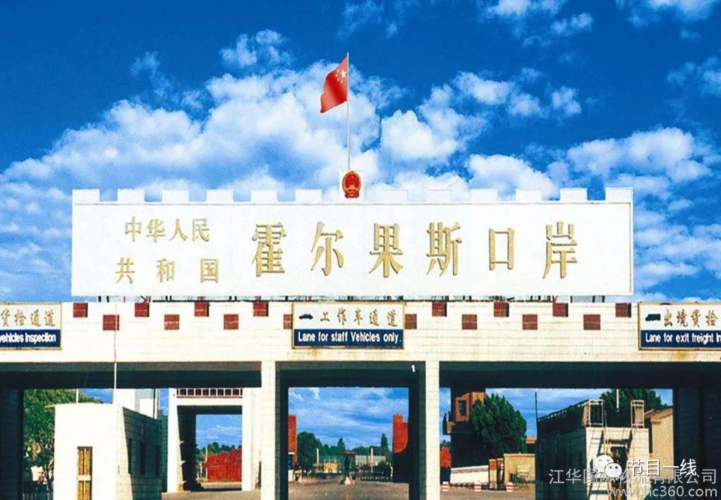 “失落”的霍尔果斯:小公司加速撤离,大公司疯狂抢人