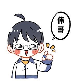 伟哥任何人都能吃吗,伟哥是用来干嘛的