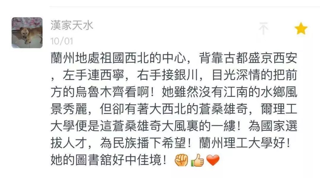 百年兰州理工大学,兰理工的历史沿革