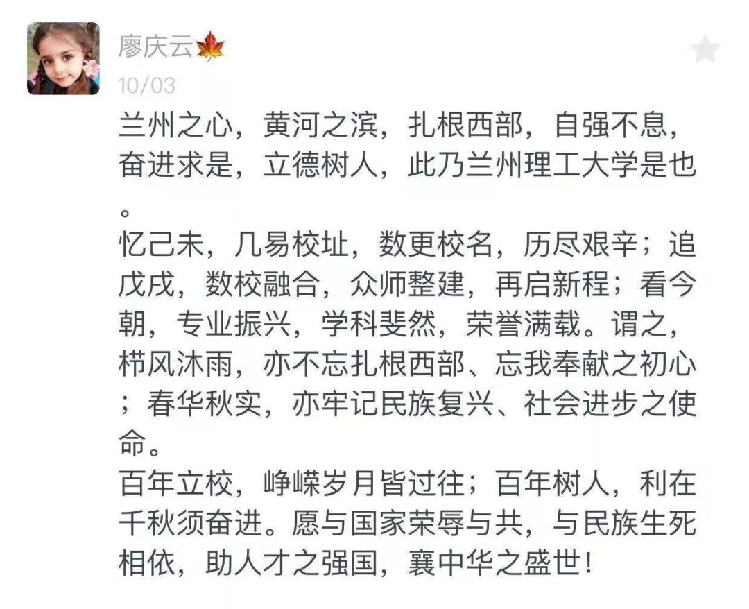 百年兰州理工大学,兰理工的历史沿革