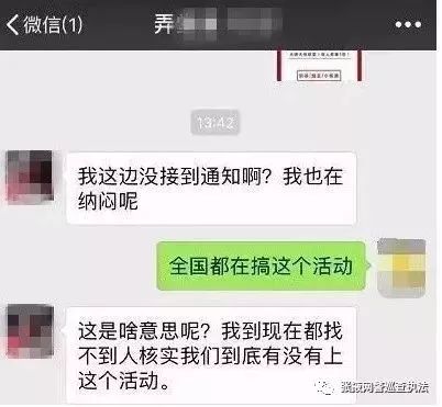 「净网2018」“锦鲤”活动那么多，小心有诈！有的骗取36万个人信息！