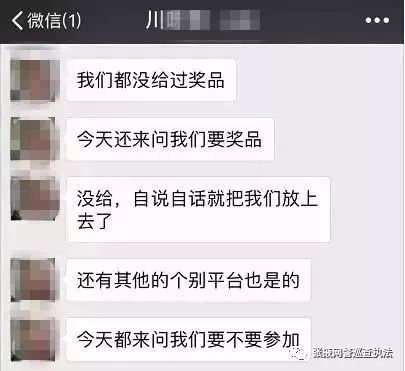 「净网2018」“锦鲤”活动那么多，小心有诈！有的骗取36万个人信息！