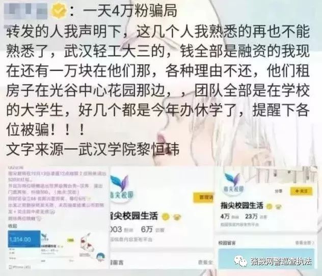 「净网2018」“锦鲤”活动那么多，小心有诈！有的骗取36万个人信息！