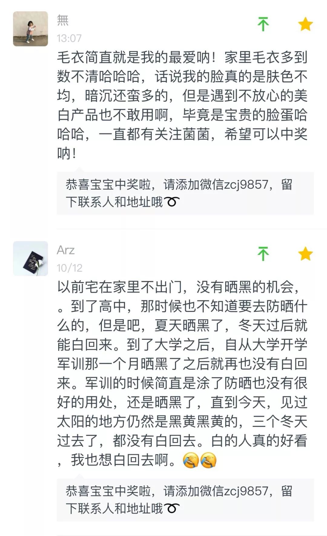 画好这条线,秒变小电眼!(内含最近中奖名单)