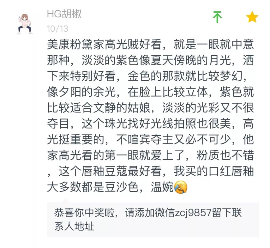 画好这条线,秒变小电眼!(内含最近中奖名单)