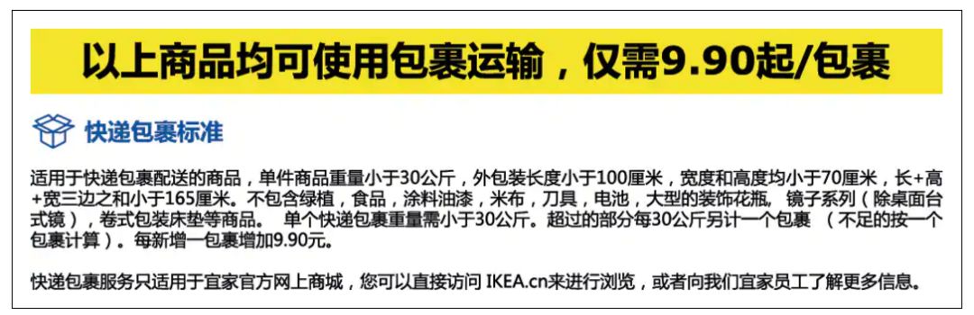 宜家2022开放多少个城市,宜家免费进去吗