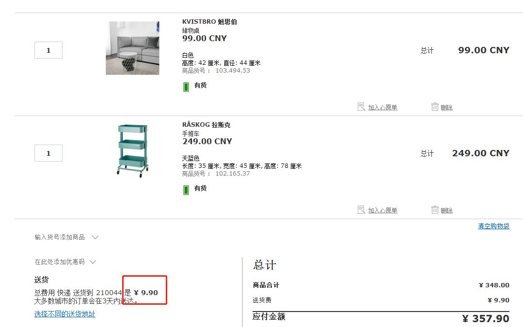 宜家2022开放多少个城市,宜家免费进去吗