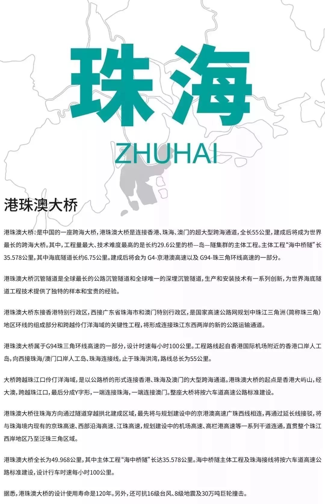 一张图看完粤港澳大湾区,粤港澳大湾区城市风光