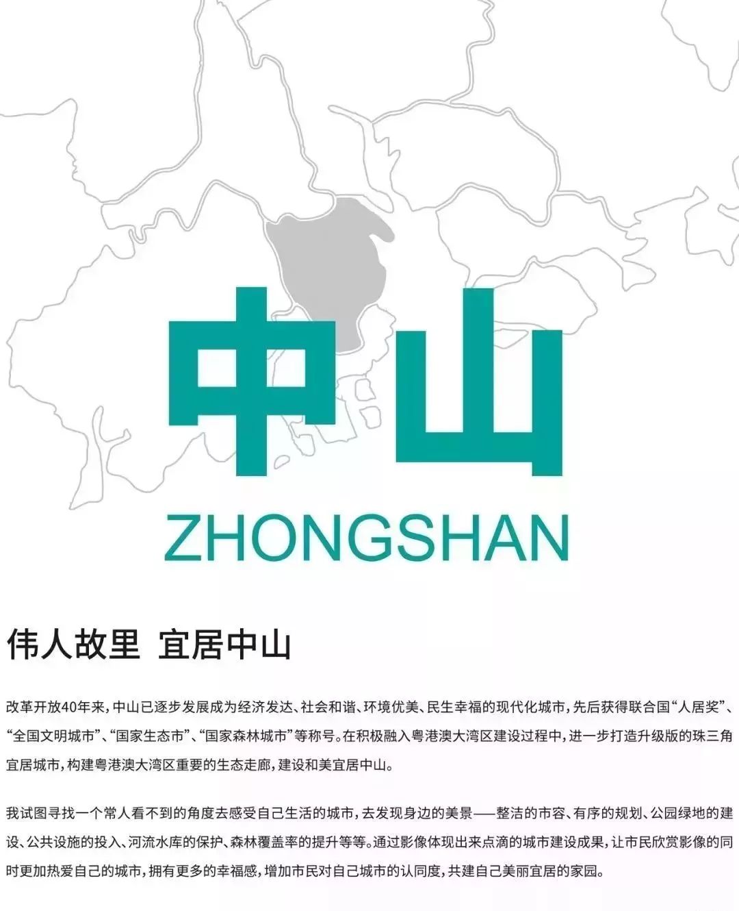 一张图看完粤港澳大湾区,粤港澳大湾区城市风光