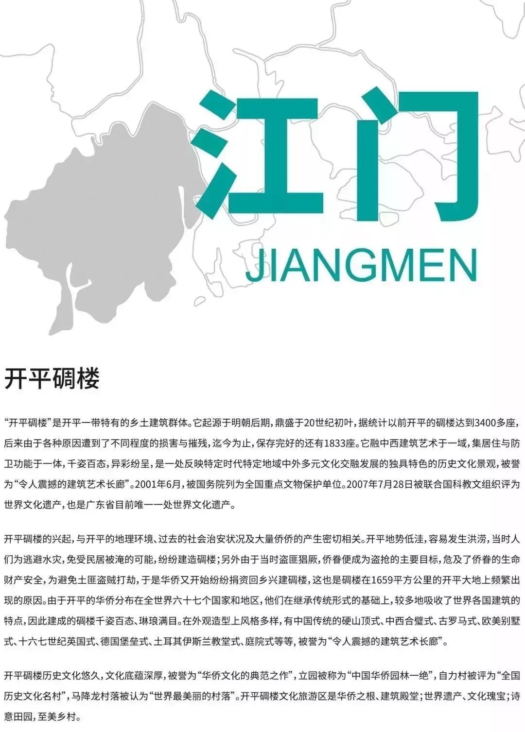 一张图看完粤港澳大湾区,粤港澳大湾区城市风光