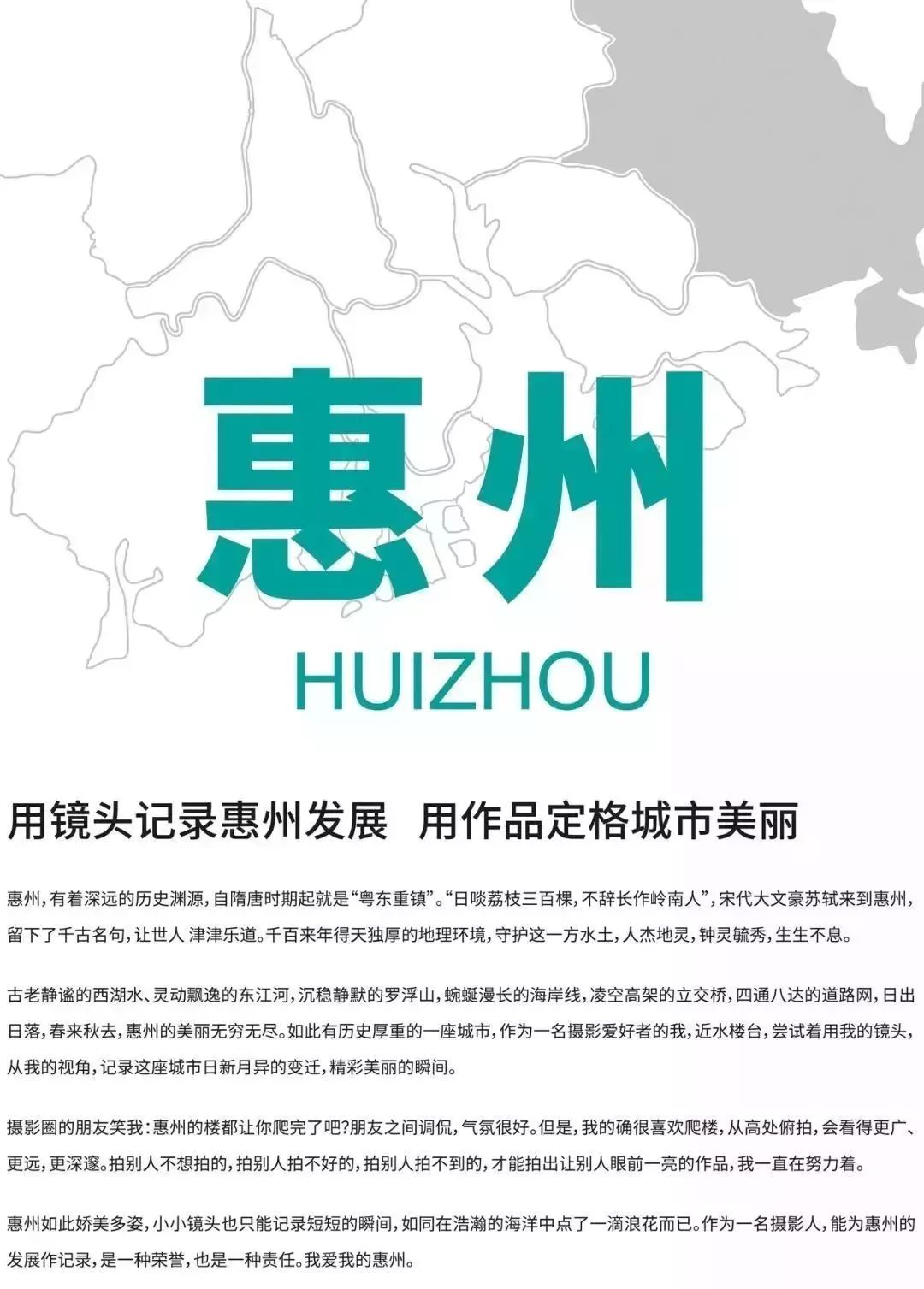 一张图看完粤港澳大湾区,粤港澳大湾区城市风光