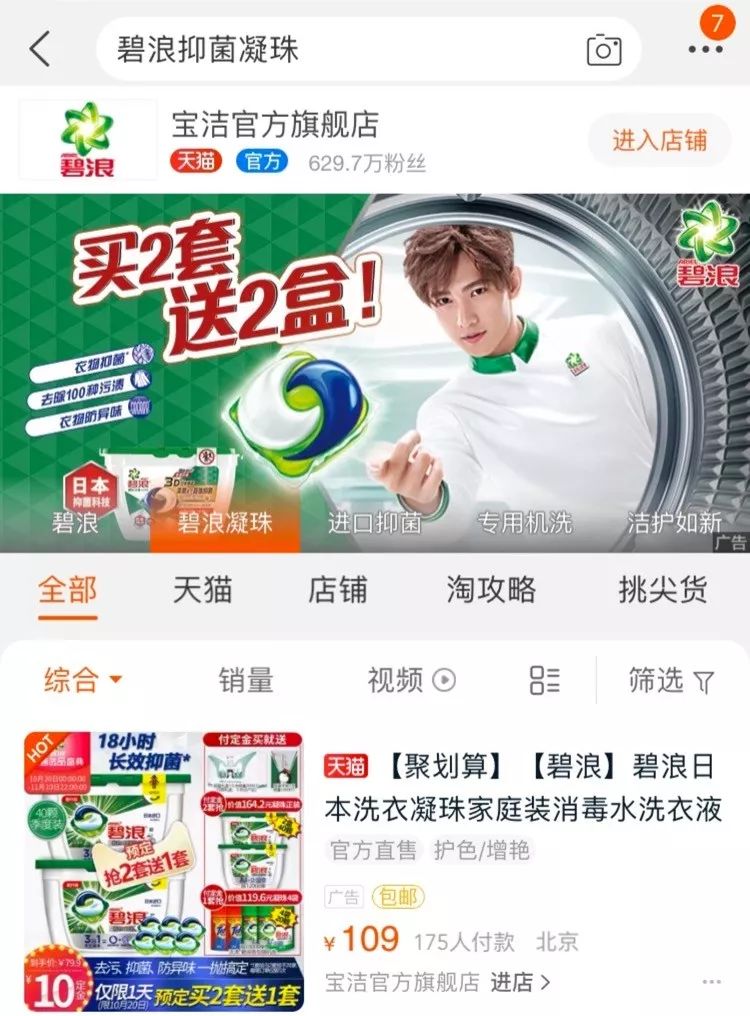 日本十大值得购买的东西,便宜好用的日本好物