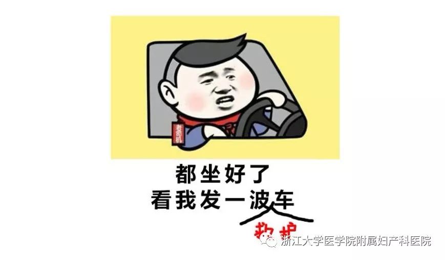 超级值得收藏的避孕方式大盘点：“老司机们，请安全驾驶！”