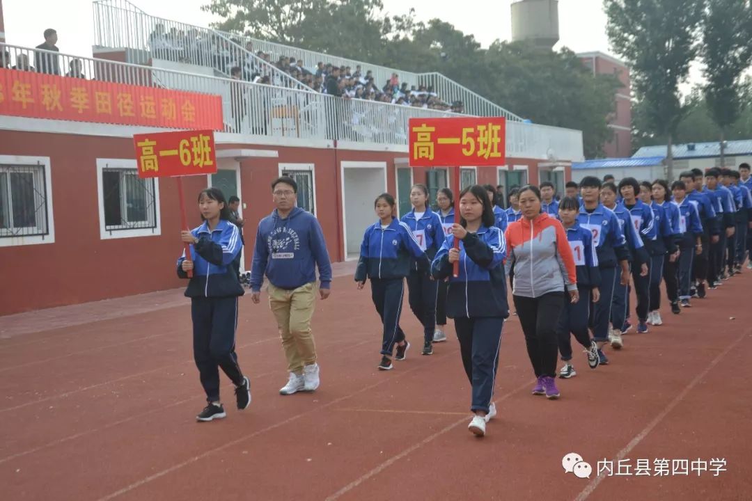 内丘县第四中学运动会,内丘县二中田径运动会