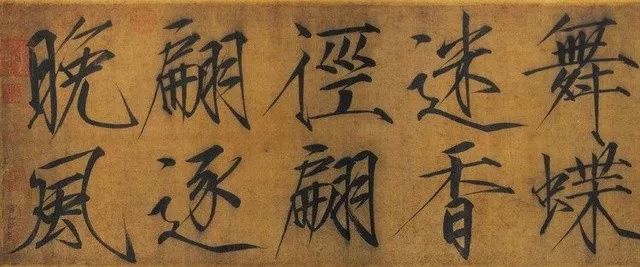 宋徽宗是被书法耽误的书法家,宋徽宗被帝王霸业耽误的艺术家