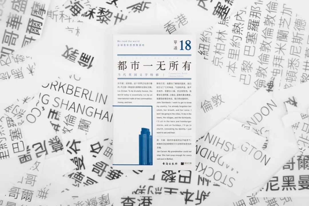 如果你还没读过这本书，那你真的错过太多｜单读