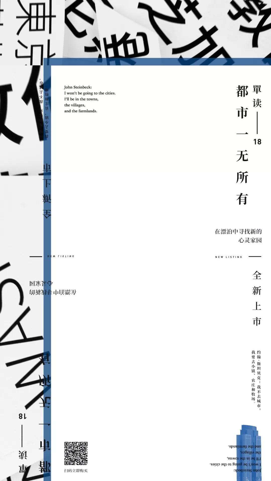 如果你还没读过这本书，那你真的错过太多｜单读