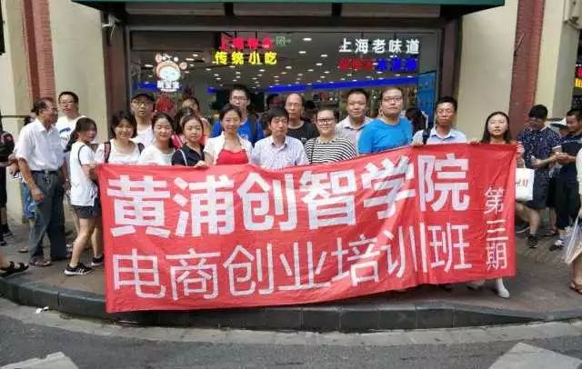 黄浦电商职业技能培训,创新创业能力培训班
