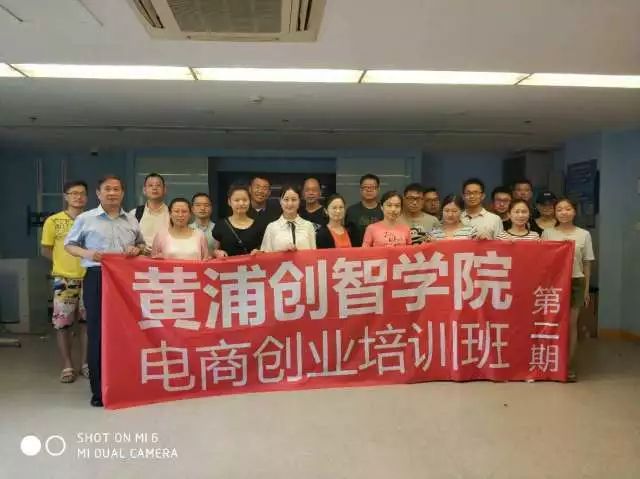 黄浦电商职业技能培训,创新创业能力培训班
