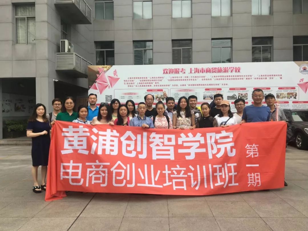黄浦电商职业技能培训,创新创业能力培训班
